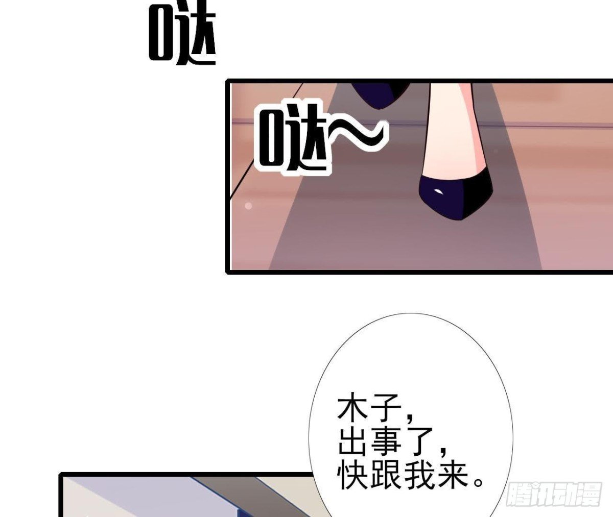 第231话 全世界都知道了！
