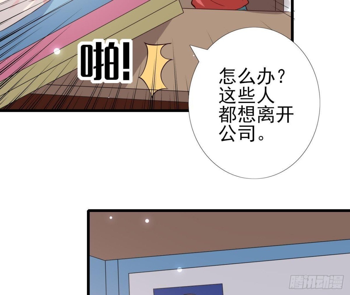 第231话 全世界都知道了！