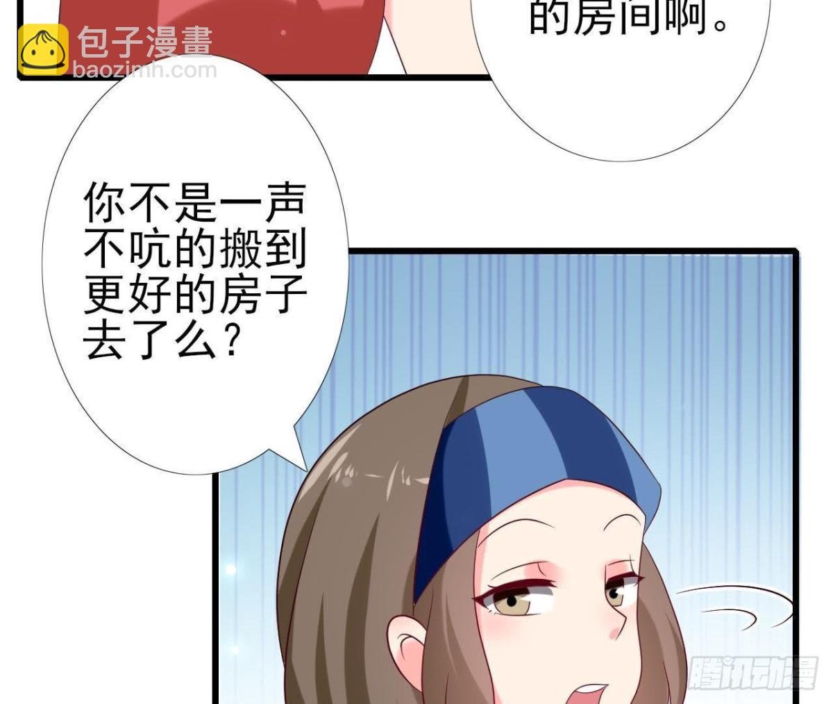 第231话 全世界都知道了！