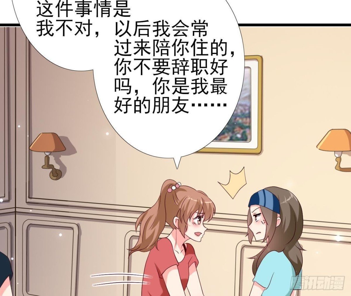 第231话 全世界都知道了！