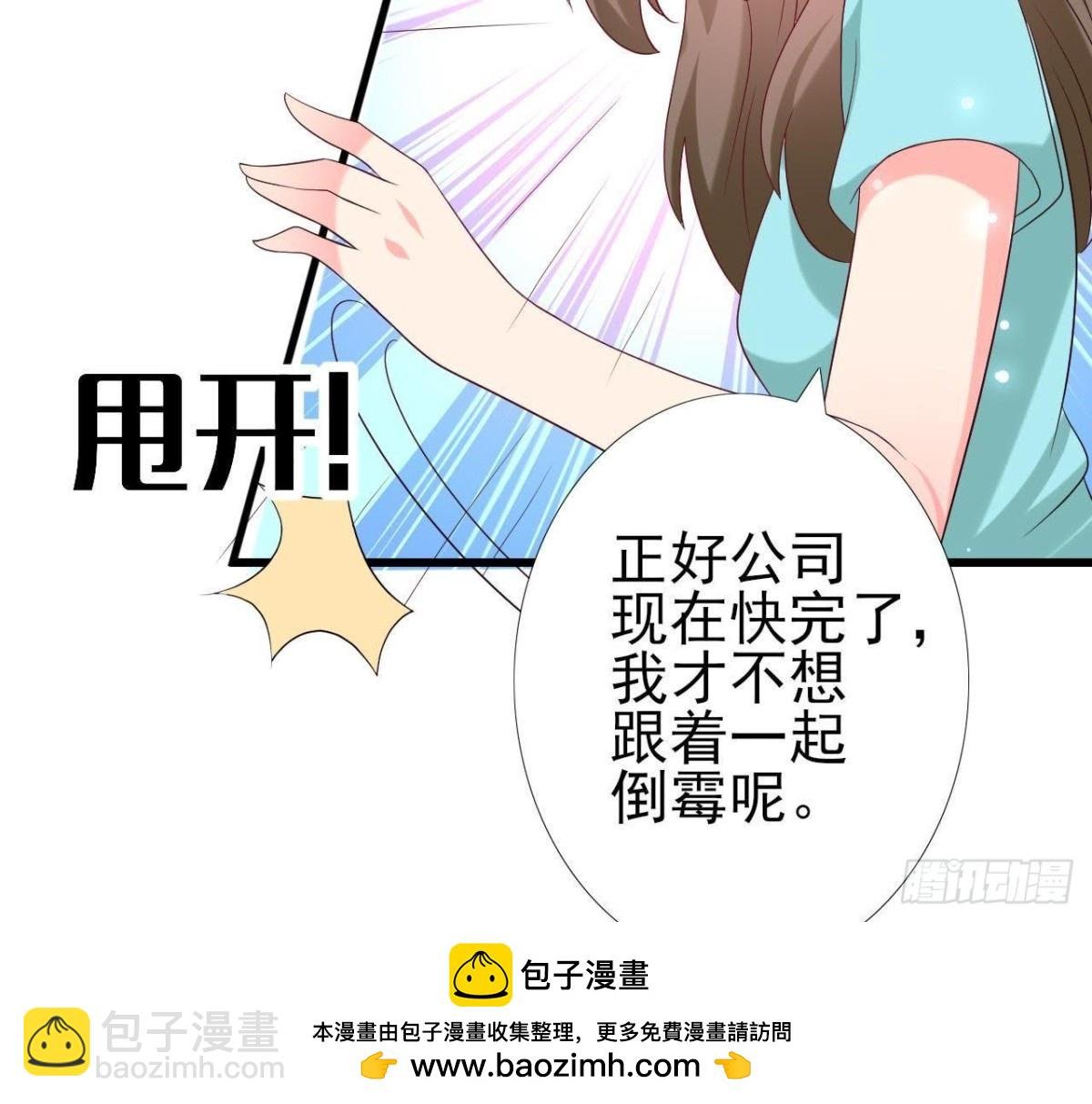 第231话 全世界都知道了！