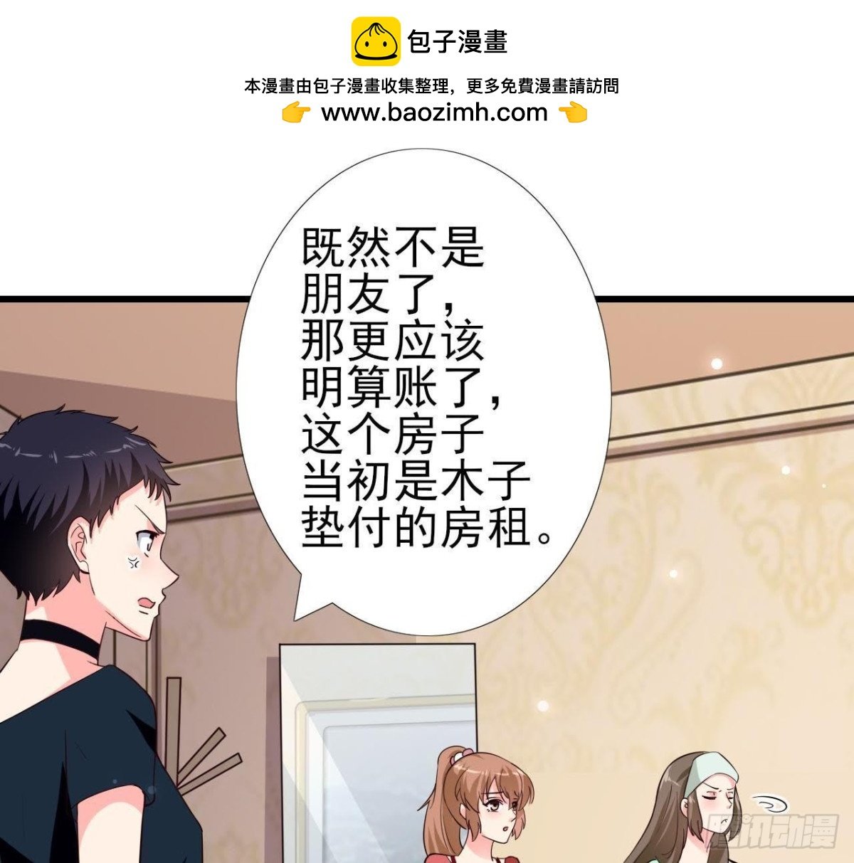 第232话 真正的朋友