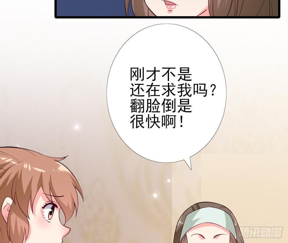 第232话 真正的朋友