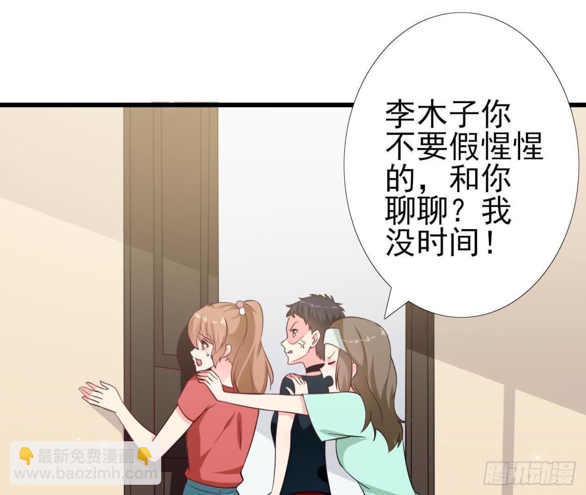 第232话 真正的朋友
