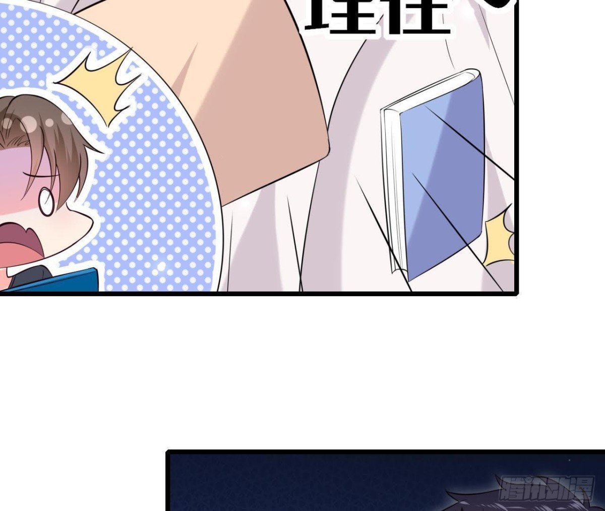 第232话 真正的朋友