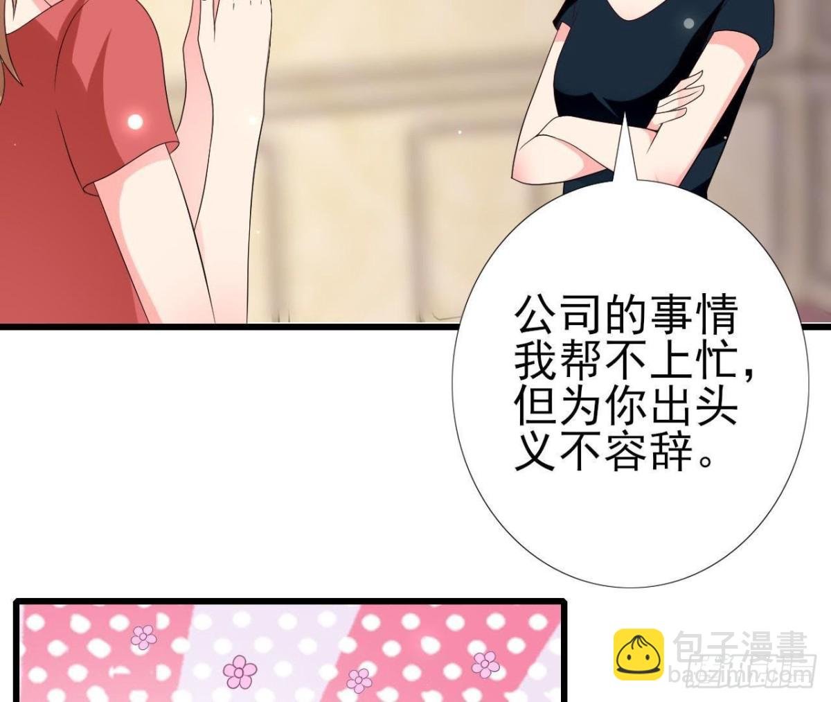 第232话 真正的朋友