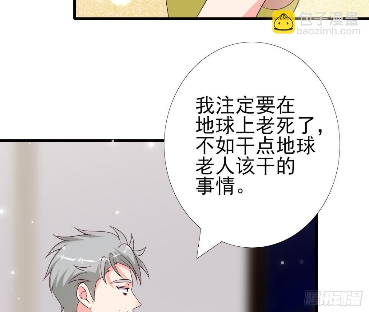 第232话 真正的朋友