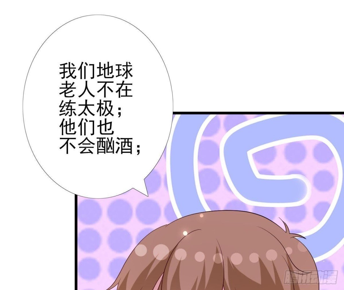 第232话 真正的朋友