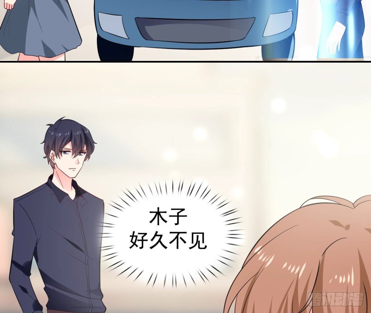 第234话 好久不见