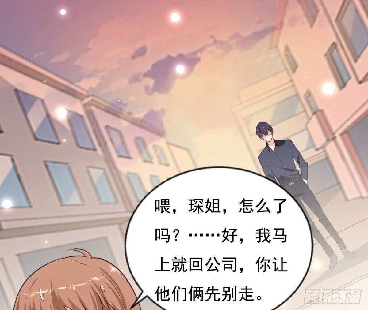 第234话 好久不见