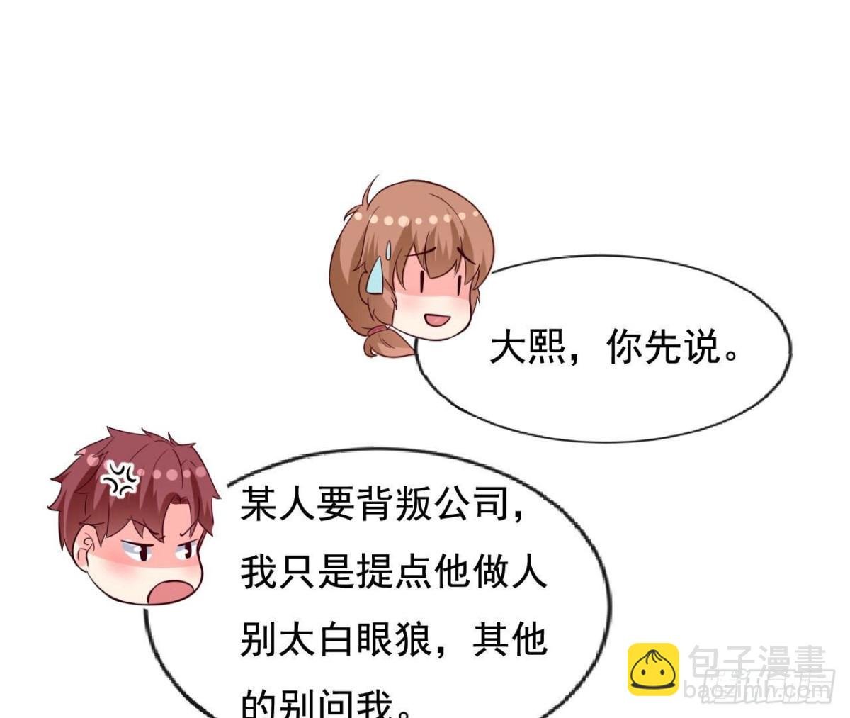 第234话 好久不见
