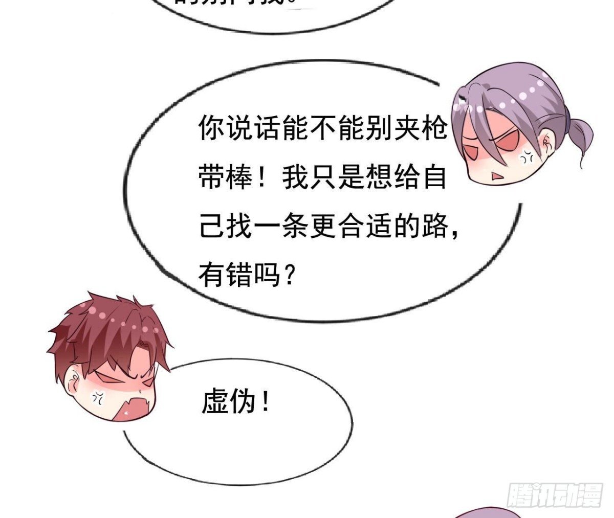 第234话 好久不见