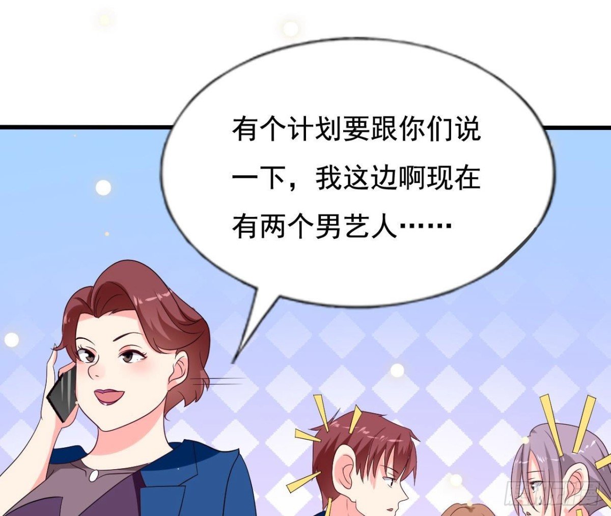 第234话 好久不见