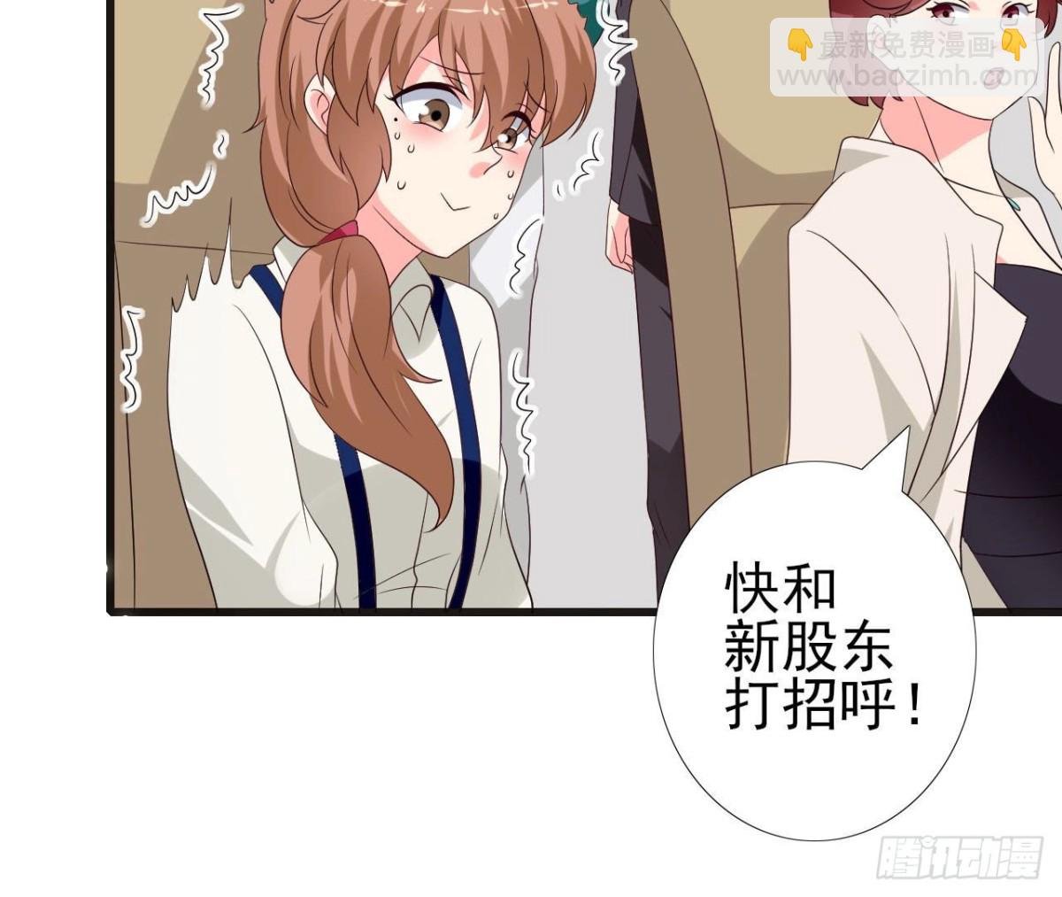 第235话 新股东的支持