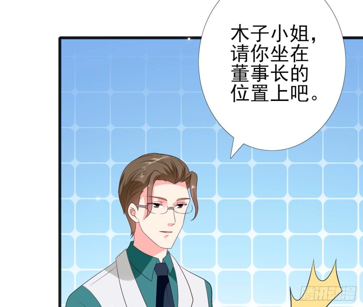 第235话 新股东的支持
