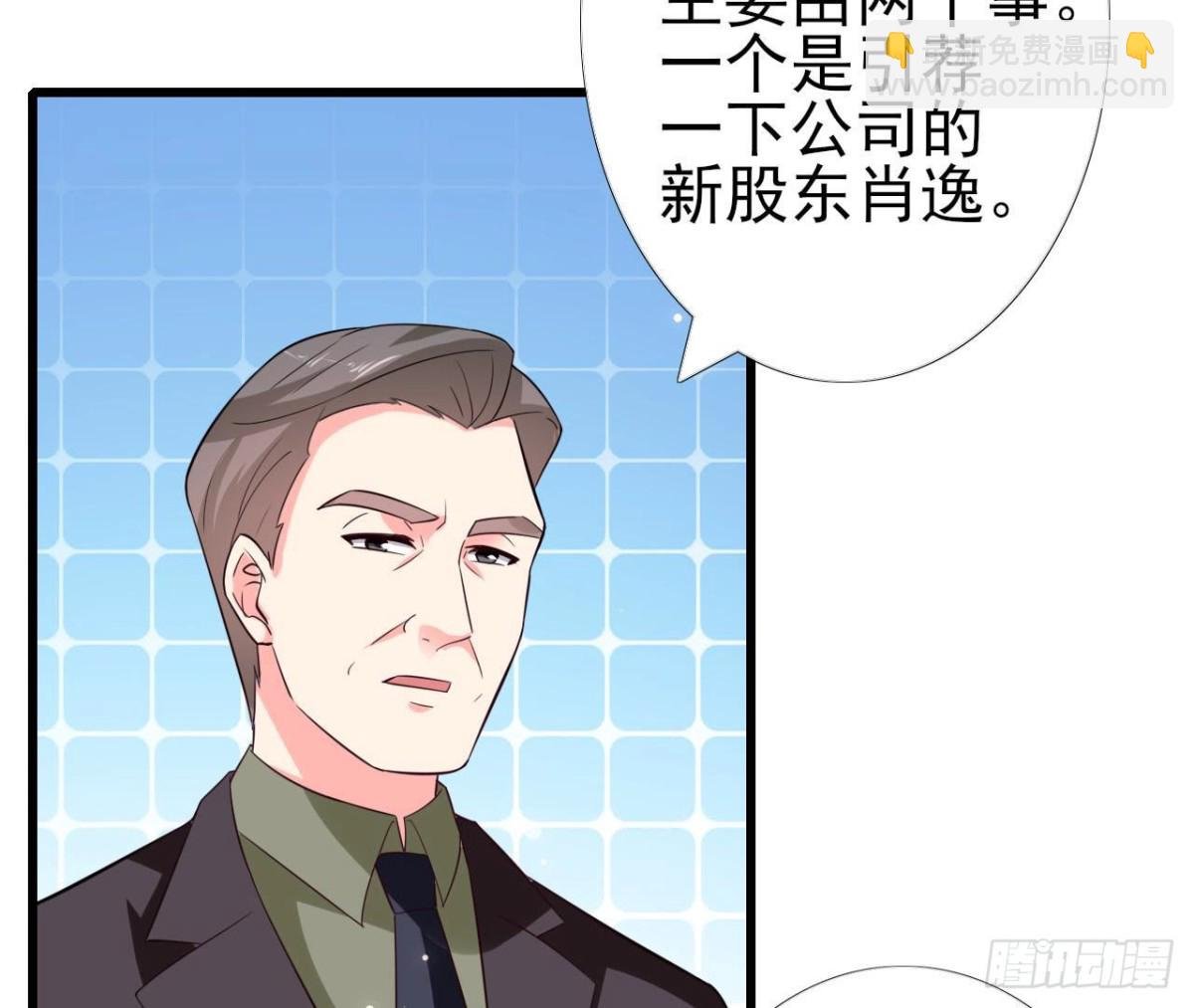 第235话 新股东的支持