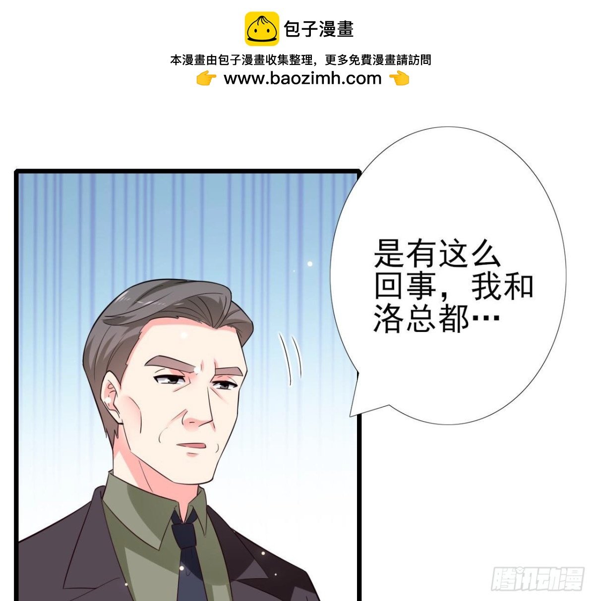 第235话 新股东的支持