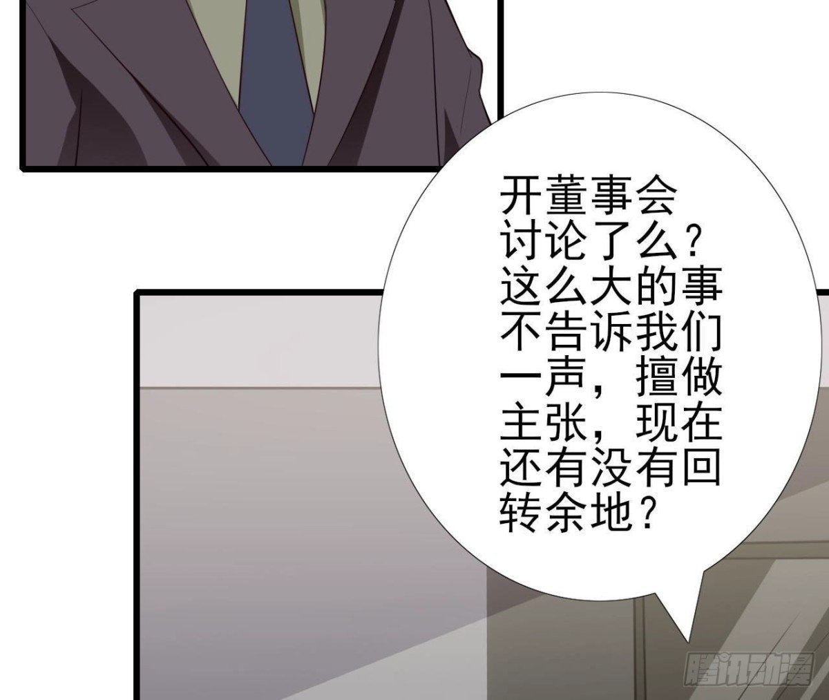 第235话 新股东的支持