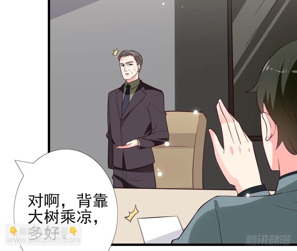第235话 新股东的支持