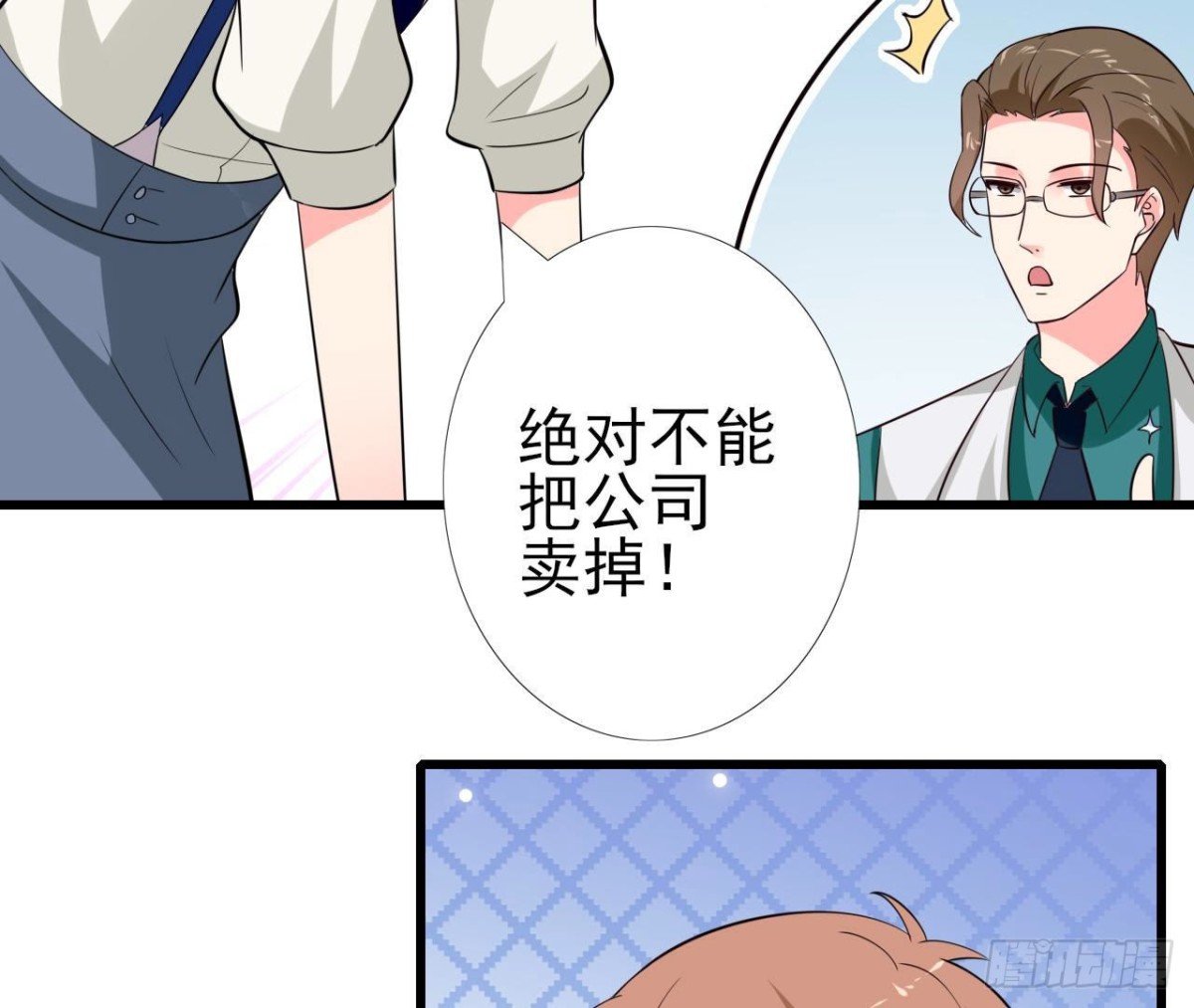 第235话 新股东的支持