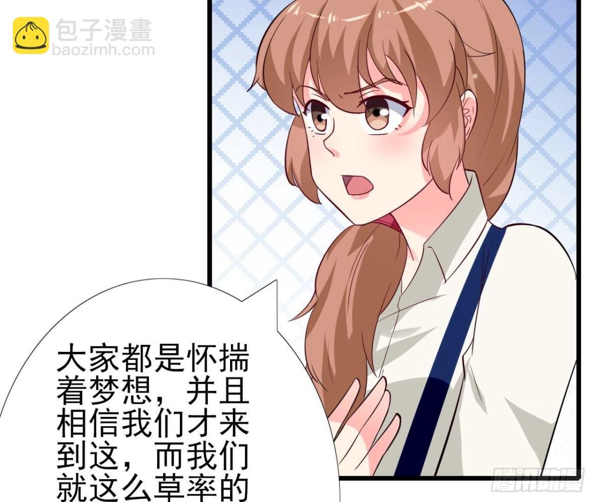 第235话 新股东的支持