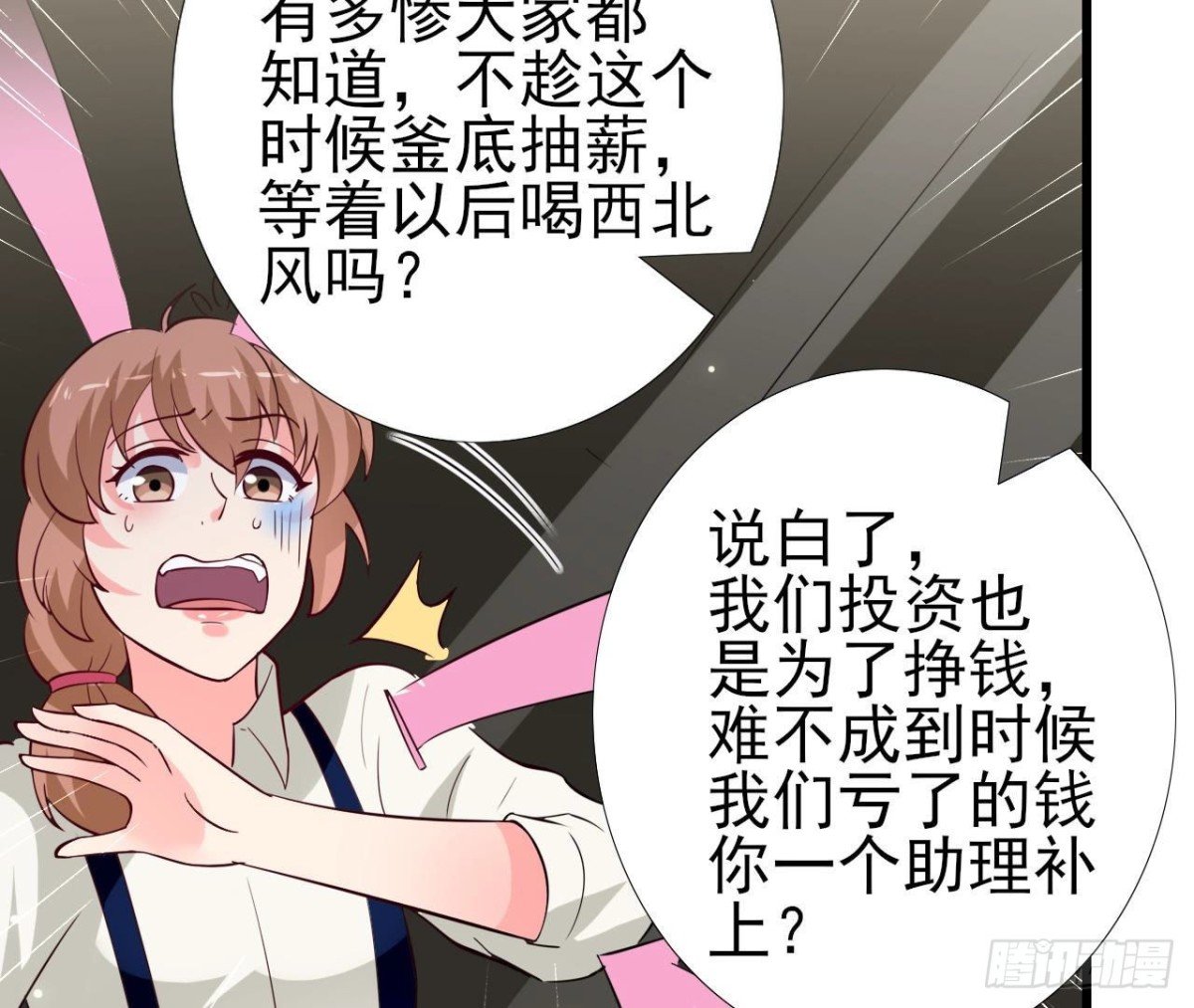 第235话 新股东的支持