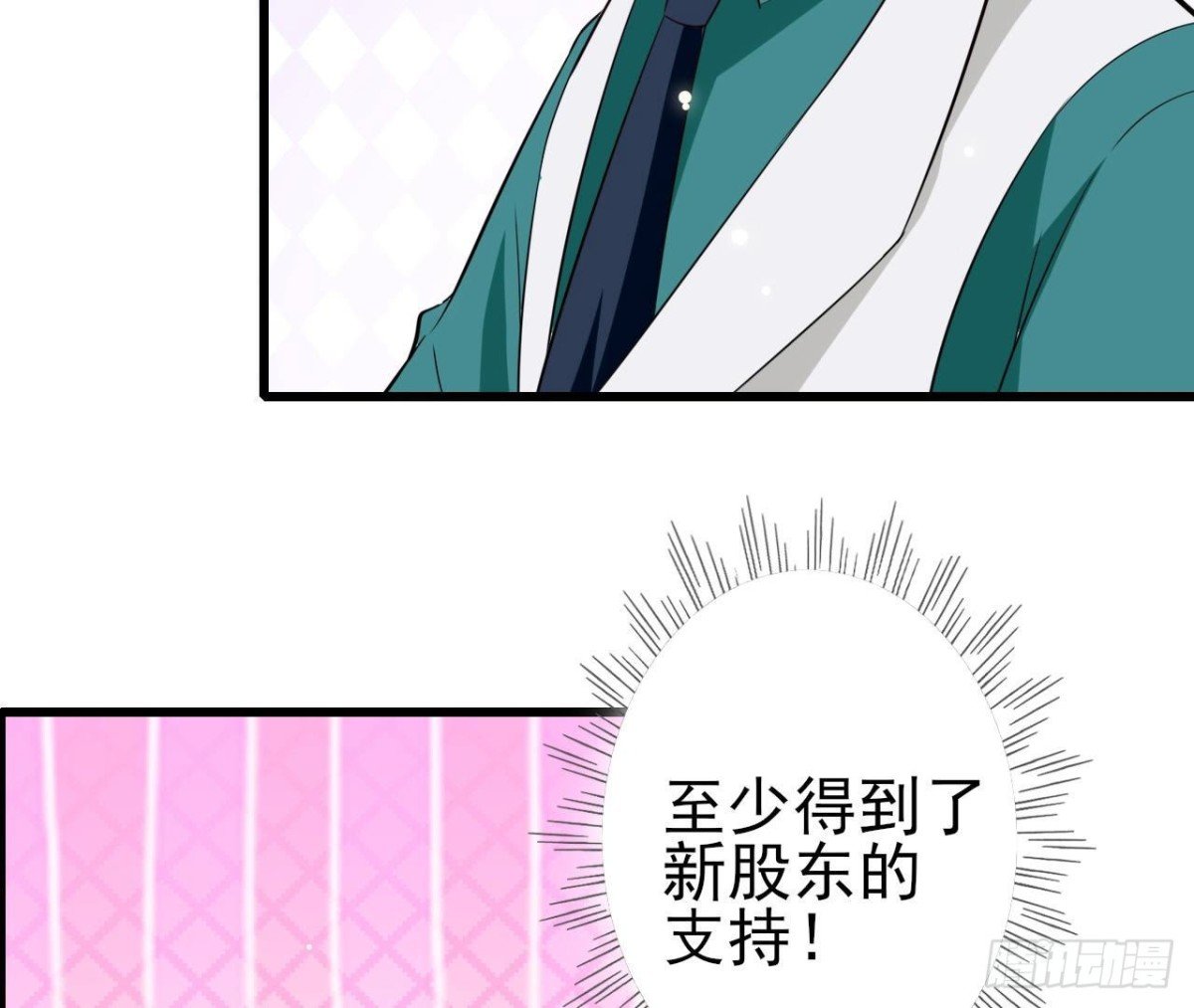 第235话 新股东的支持