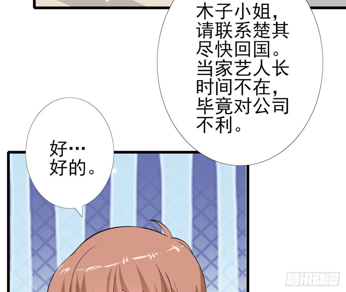 第235话 新股东的支持