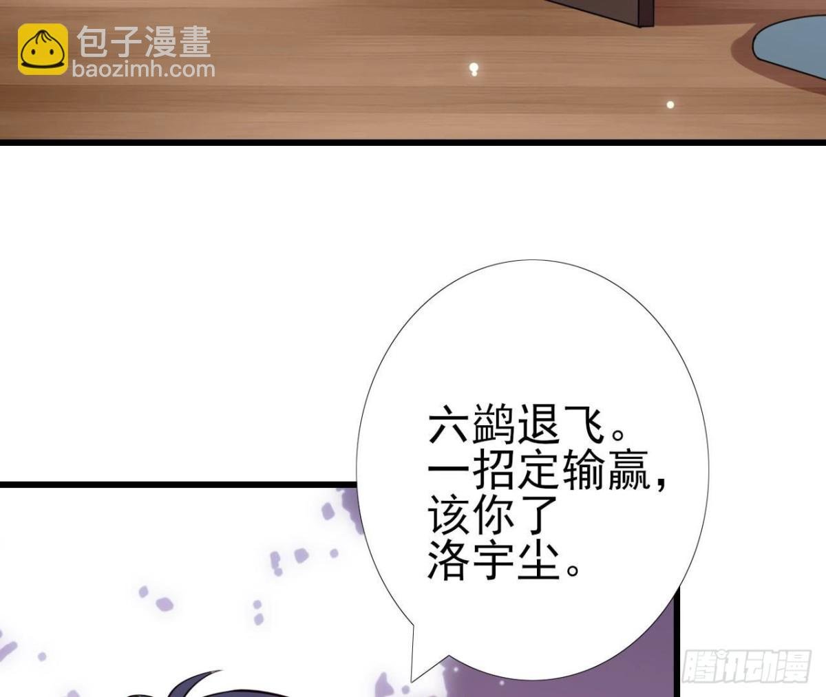 第236话 对弈