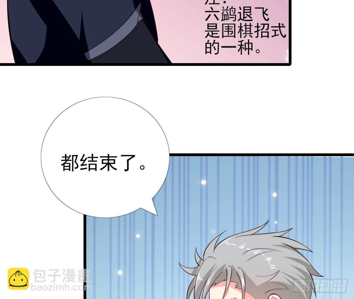 第236话 对弈