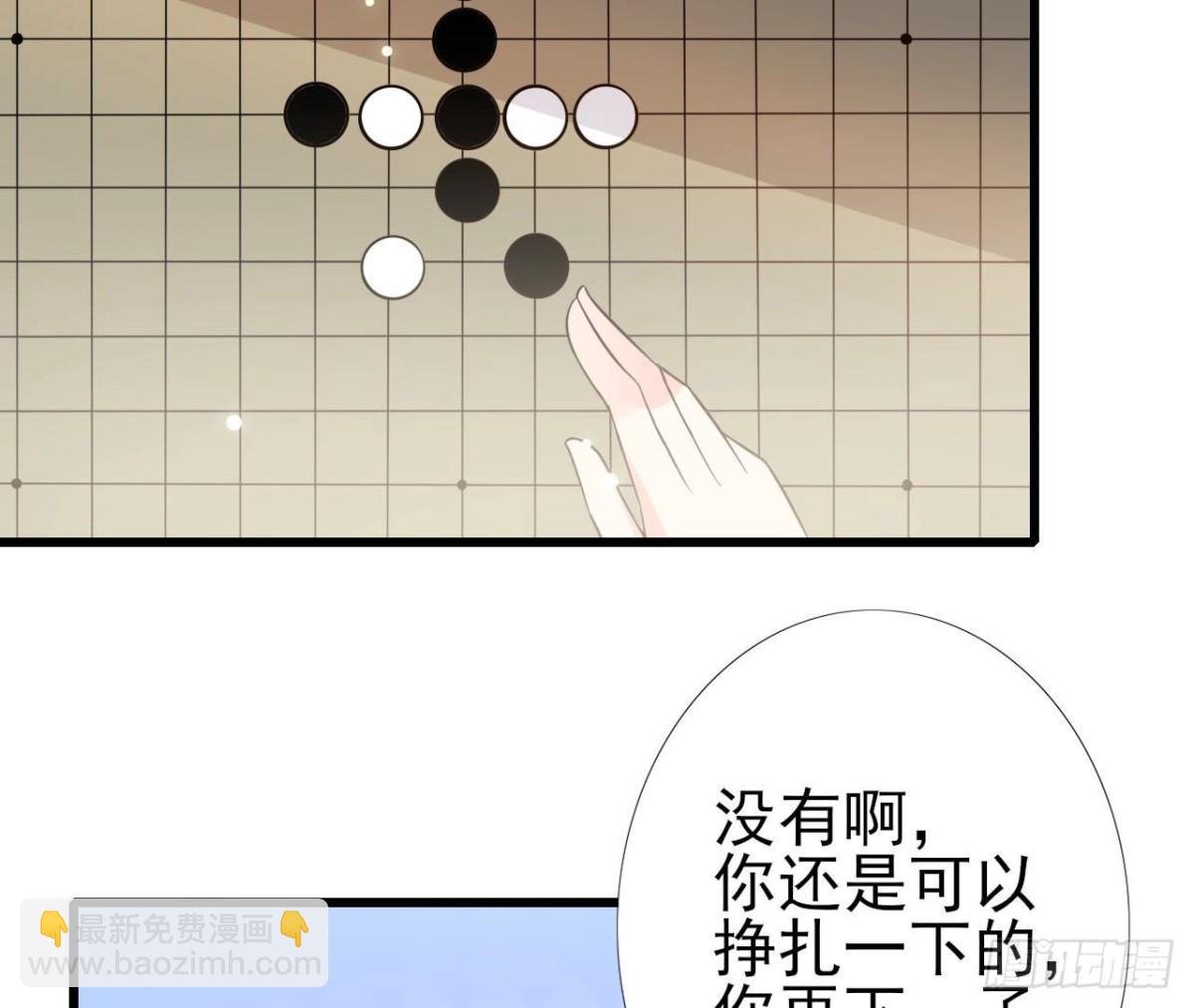 第236话 对弈