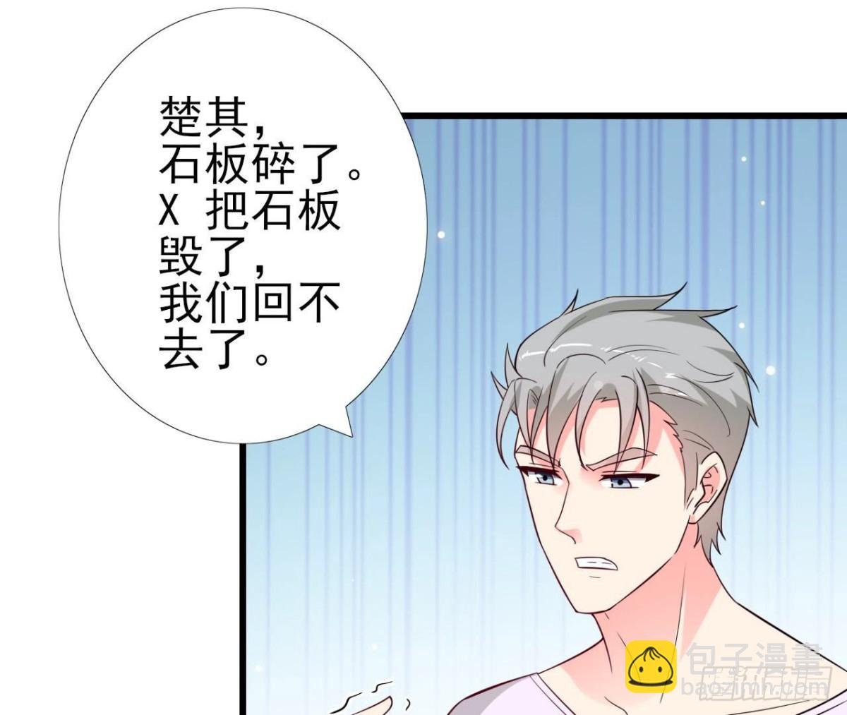 第236话 对弈