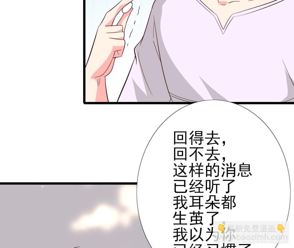 第236话 对弈