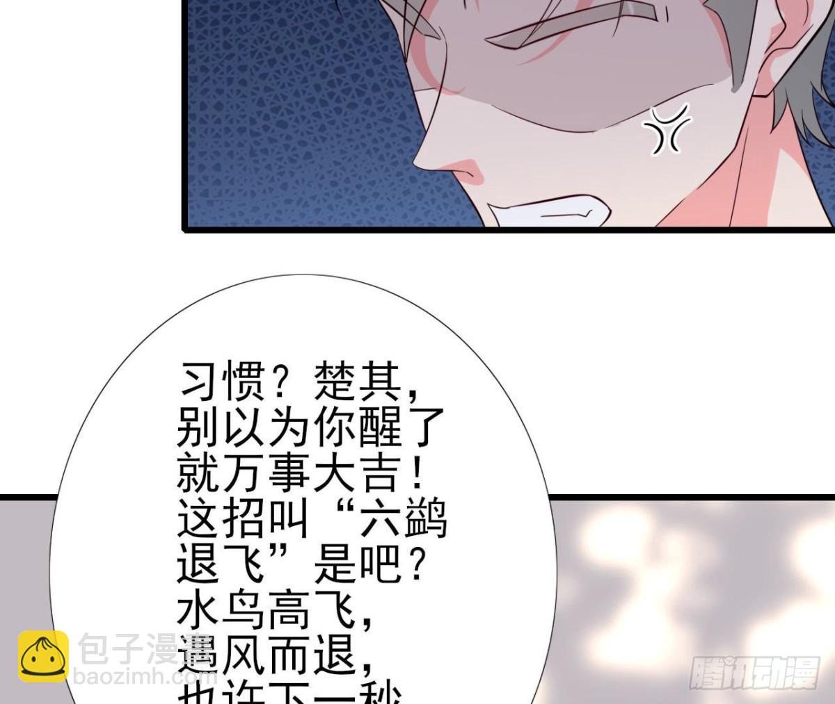 第236话 对弈