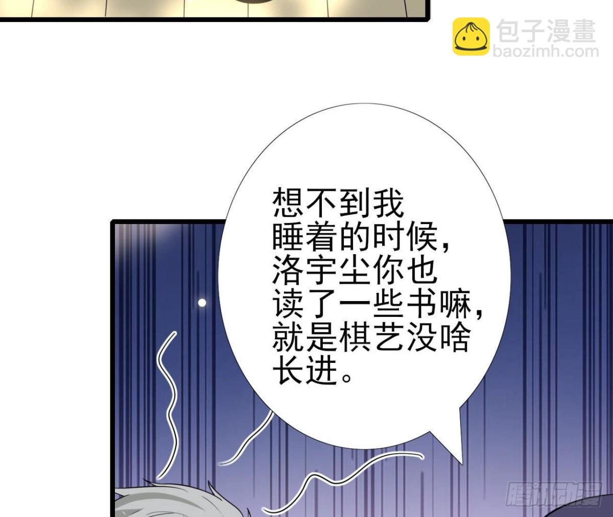 第236话 对弈