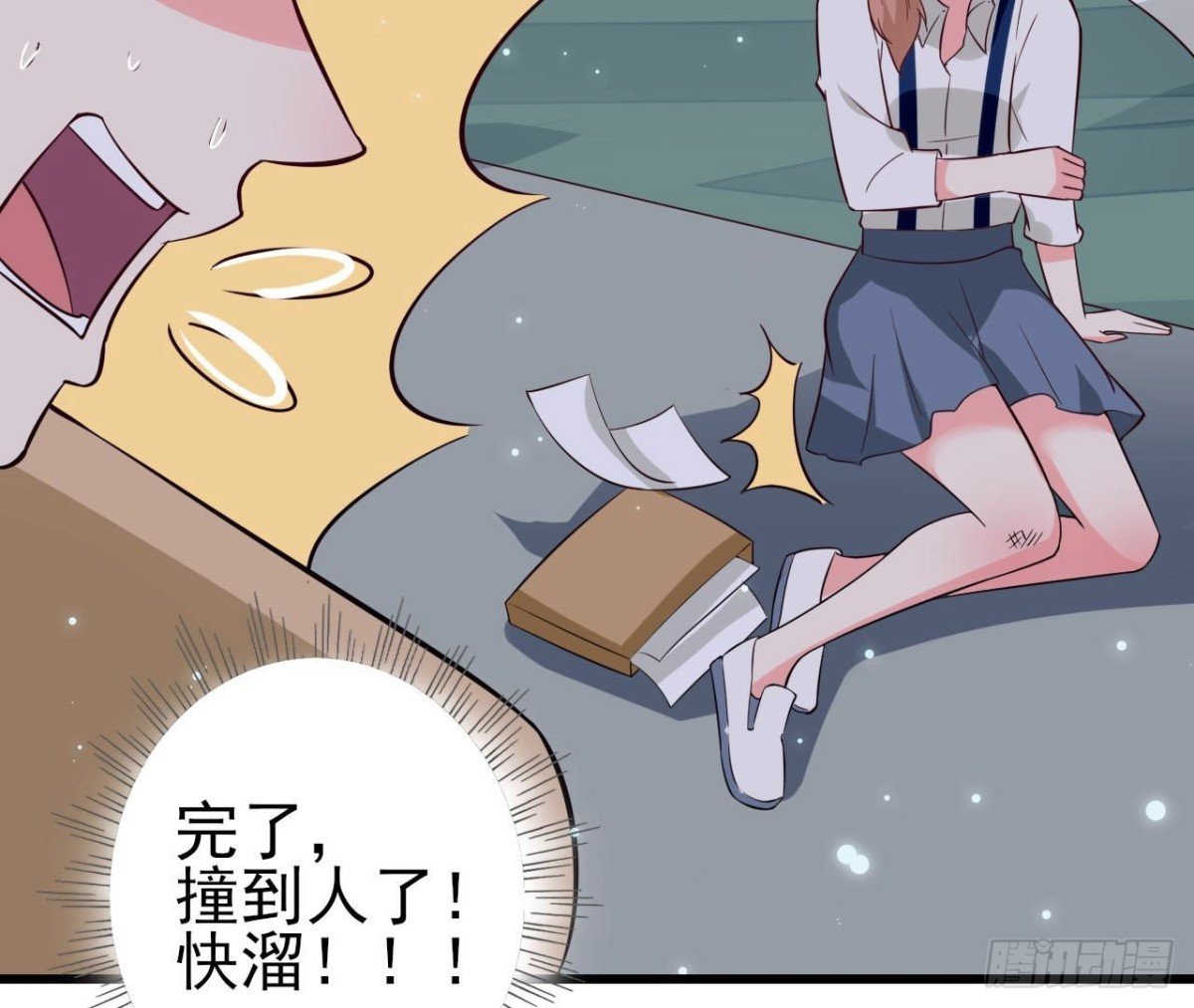 第237话 久等了，木子