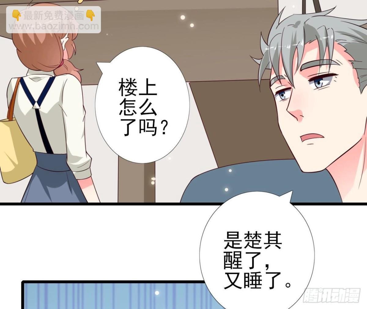 第237话 久等了，木子