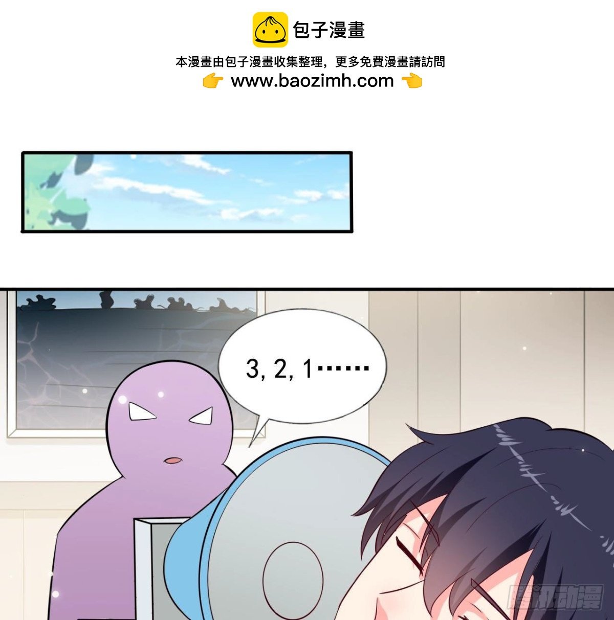 第238话 地球男友修炼手册