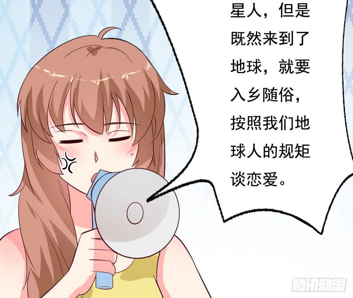 第238话 地球男友修炼手册