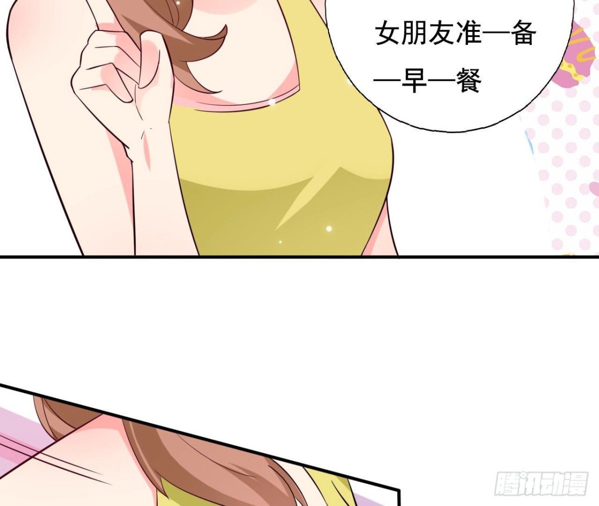第238话 地球男友修炼手册