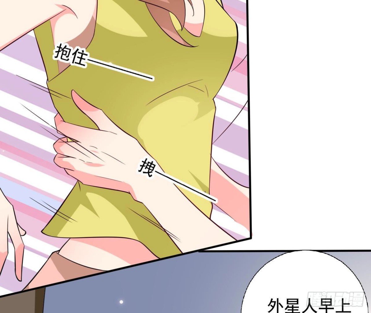 第238话 地球男友修炼手册