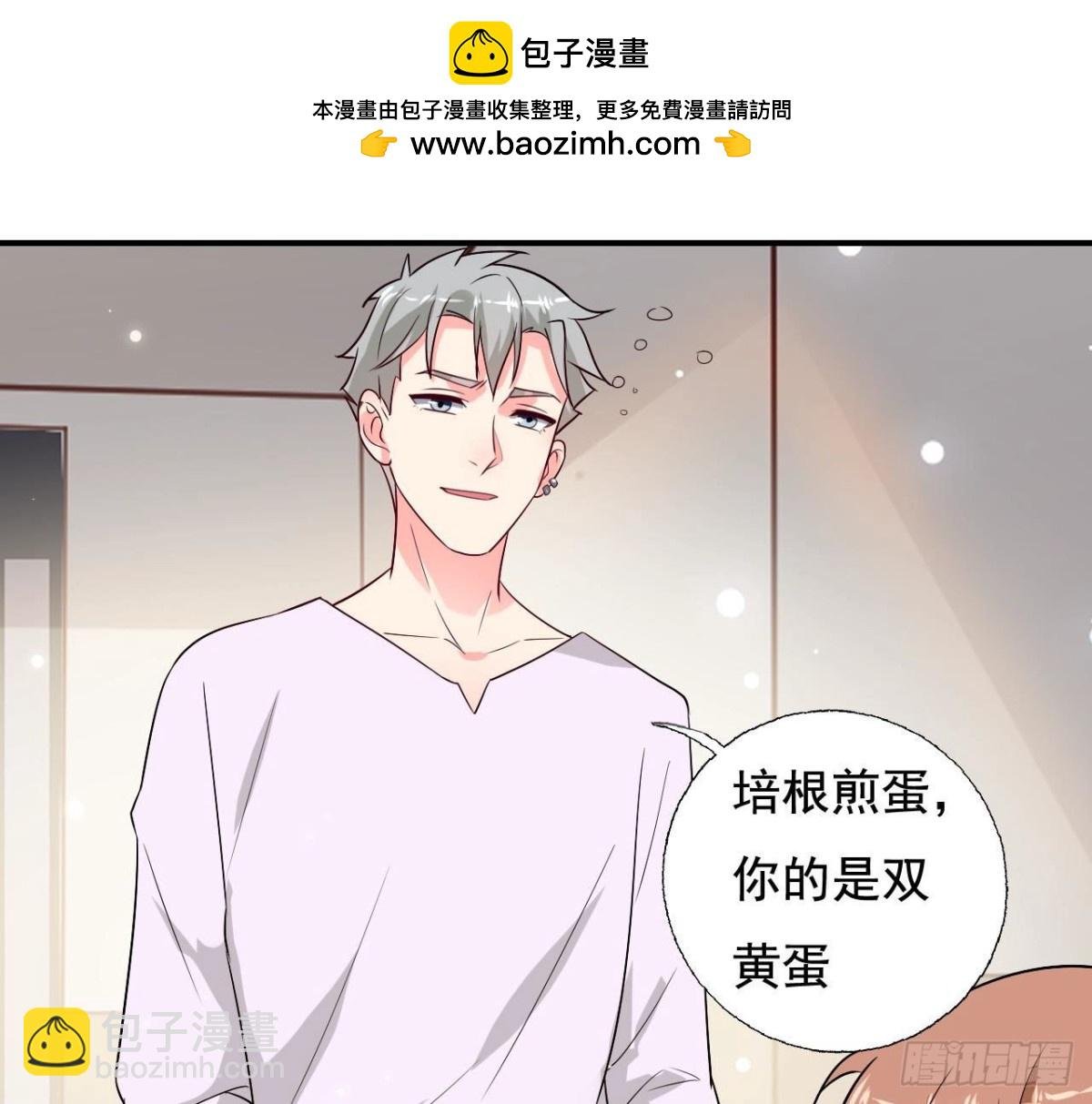 第238话 地球男友修炼手册