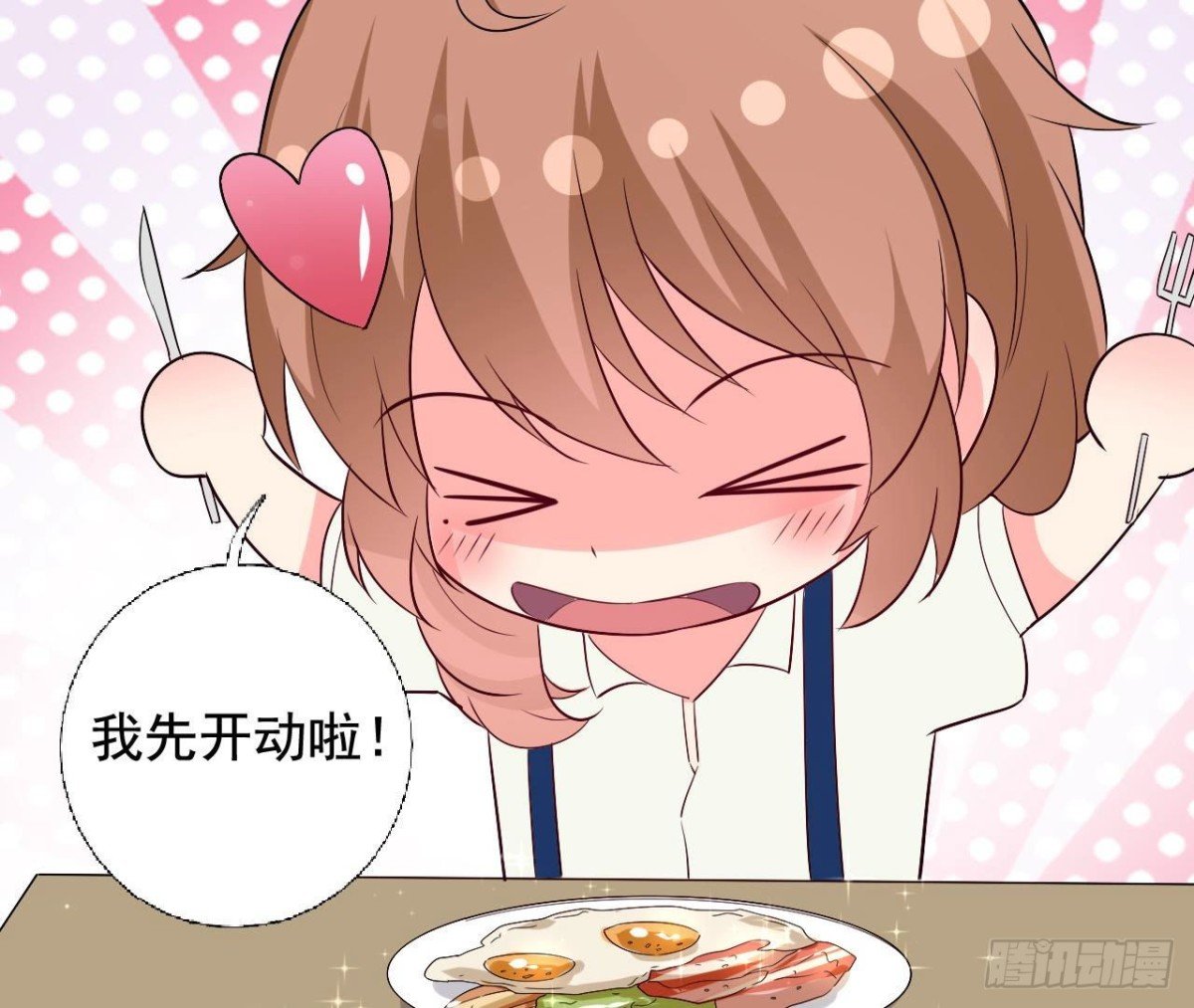 第238话 地球男友修炼手册