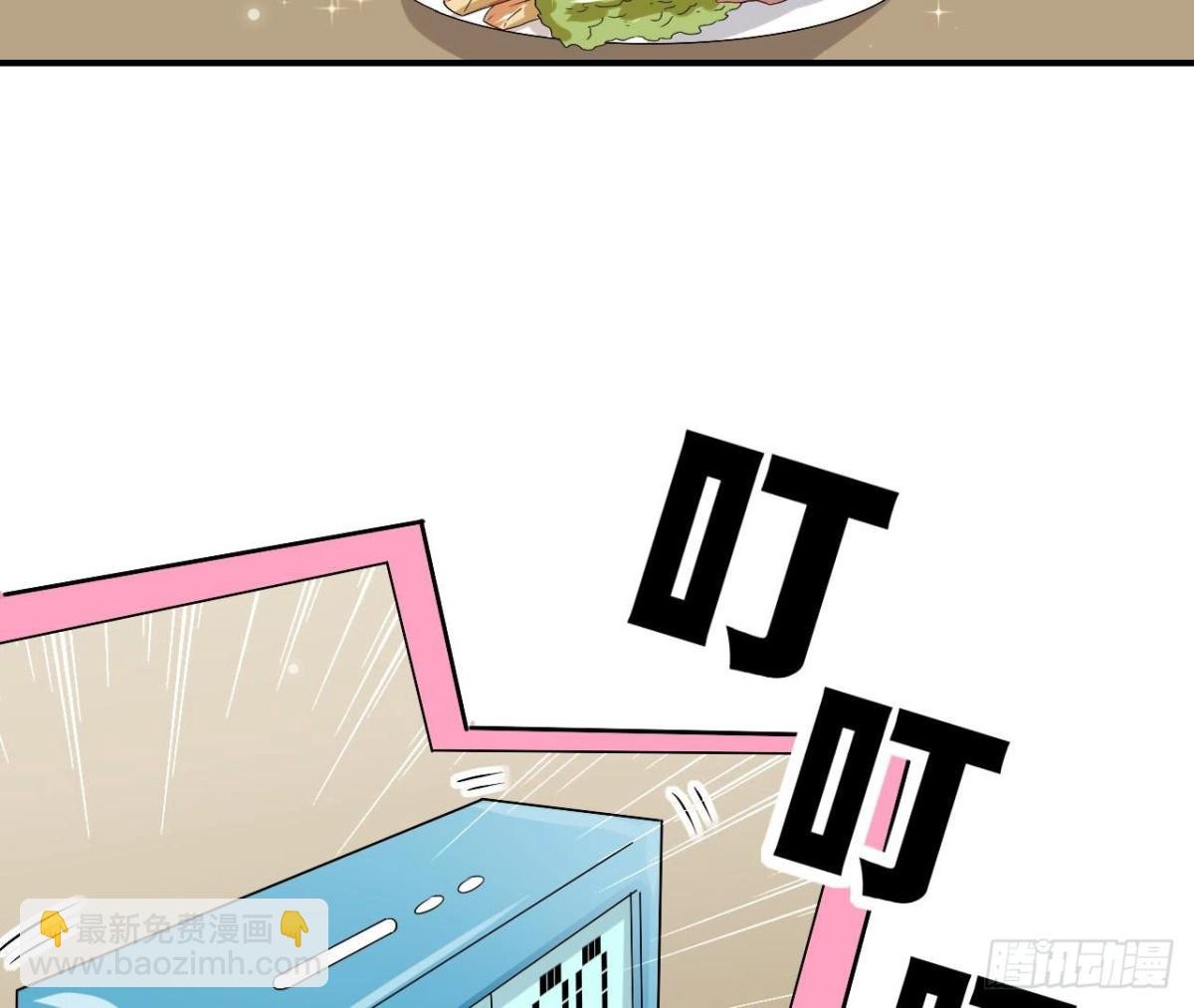 第238话 地球男友修炼手册