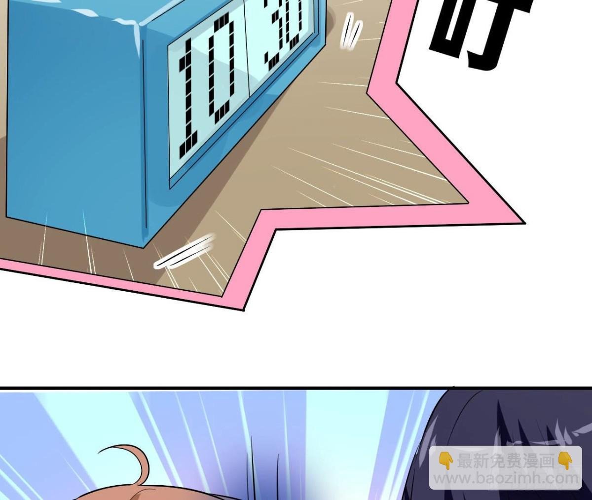 第238话 地球男友修炼手册