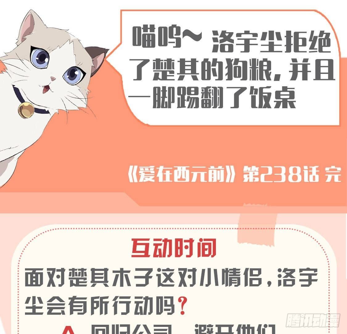 第238话 地球男友修炼手册