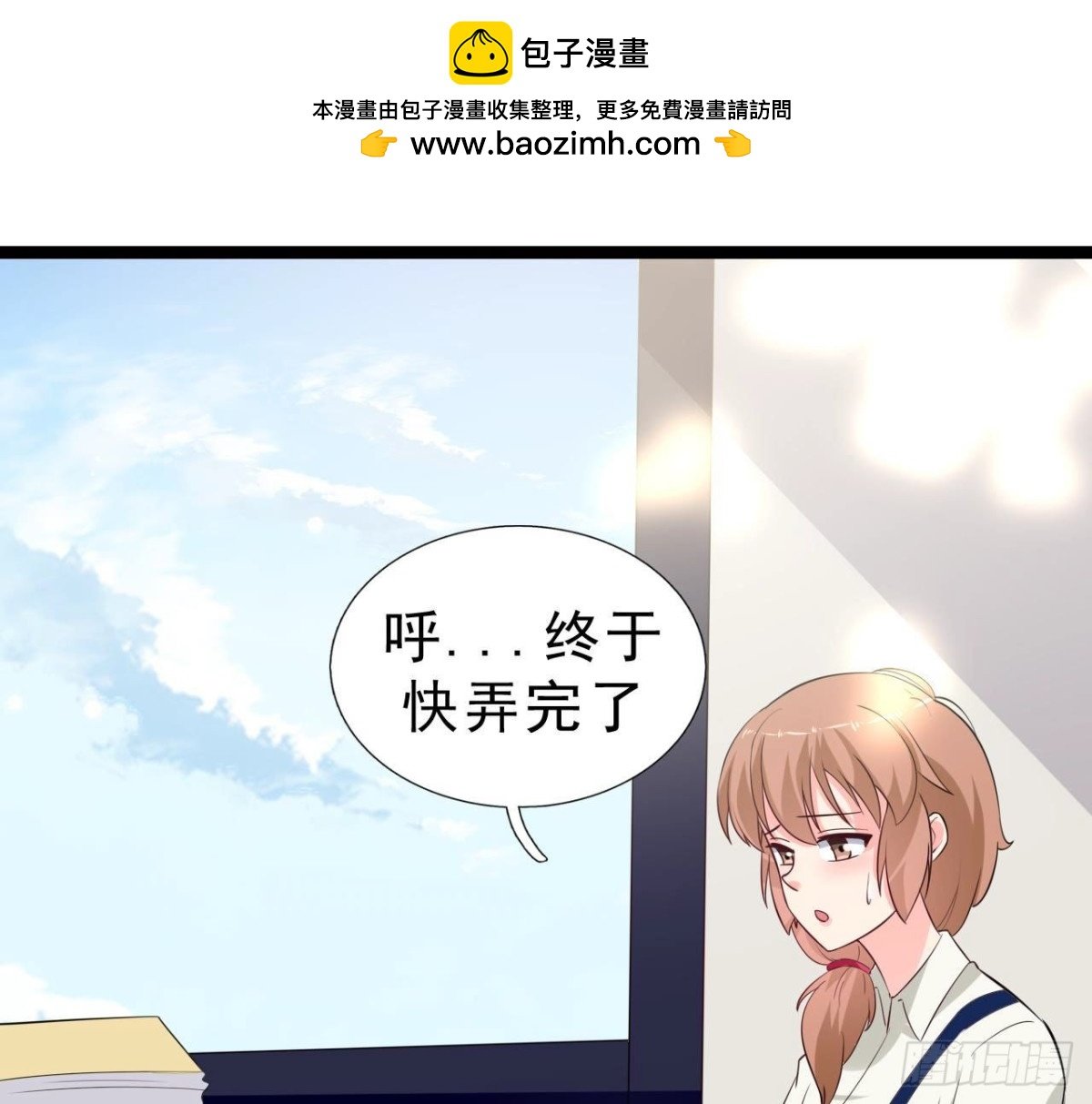 239话地球男友levelup