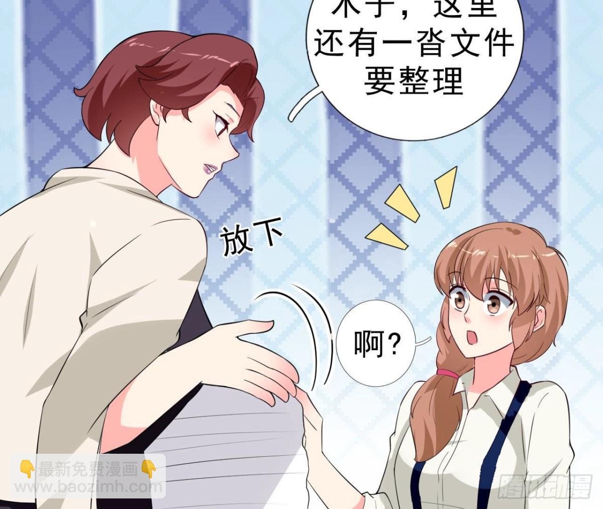 239话地球男友levelup