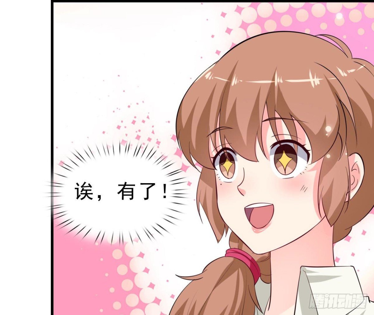 239话地球男友levelup