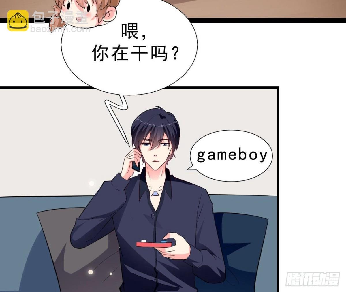 239话地球男友levelup
